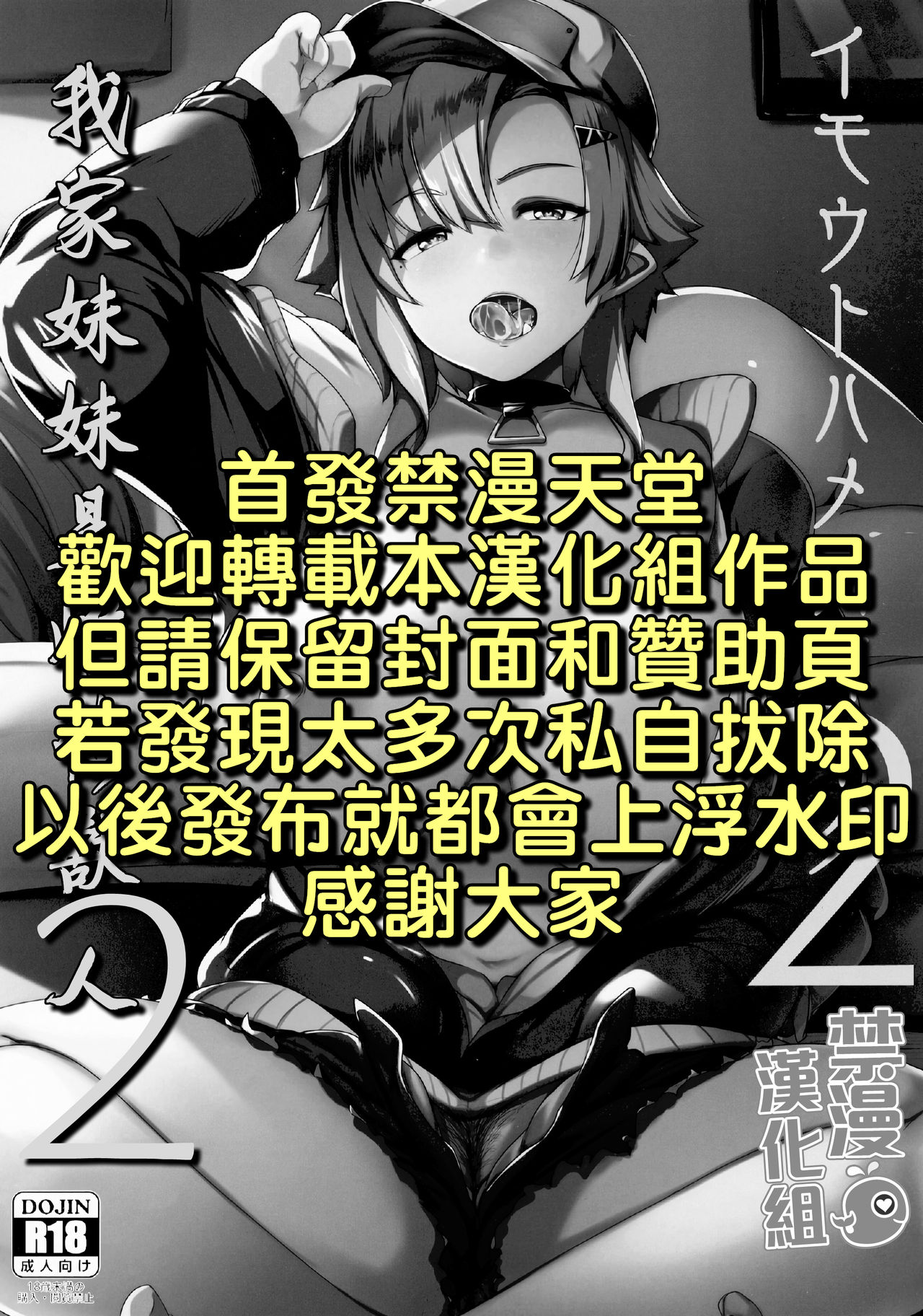 [日本漫画] 我家妹妹是雌性獸人2 单本,巨乳大奶,不伦#[31P]-2