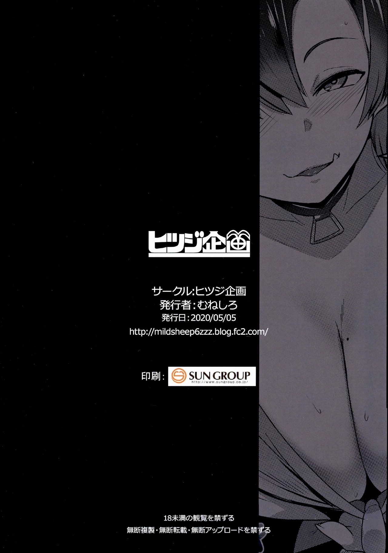 [日本漫画] 我家妹妹是雌性獸人2 单本,巨乳大奶,不伦#[31P]-31