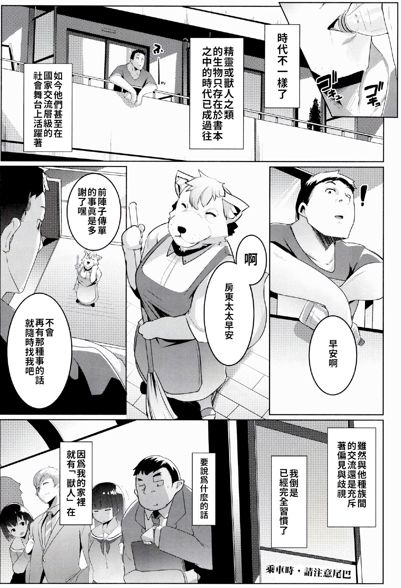 [日本漫画] 我家妹妹是雌性獸人2 单本,巨乳大奶,不伦#[31P]-5