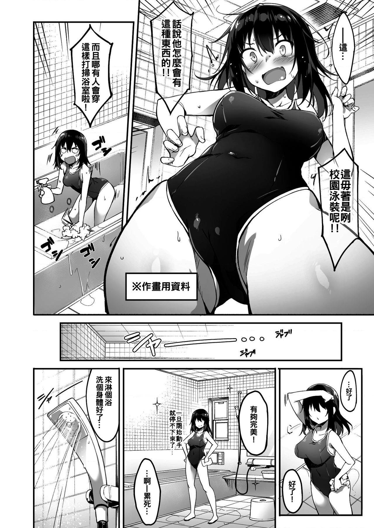 [日本漫画] 家政服务女孩提供了的额外服务 短篇,女仆,女学生,水手服#[34P]-23