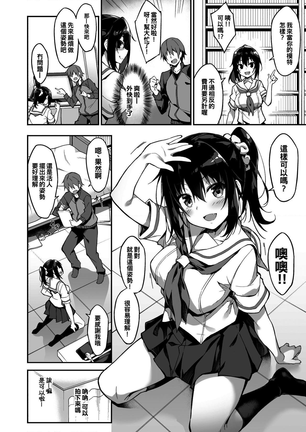 [日本漫画] 家政服务女孩提供了的额外服务 短篇,女仆,女学生,水手服#[34P]-9