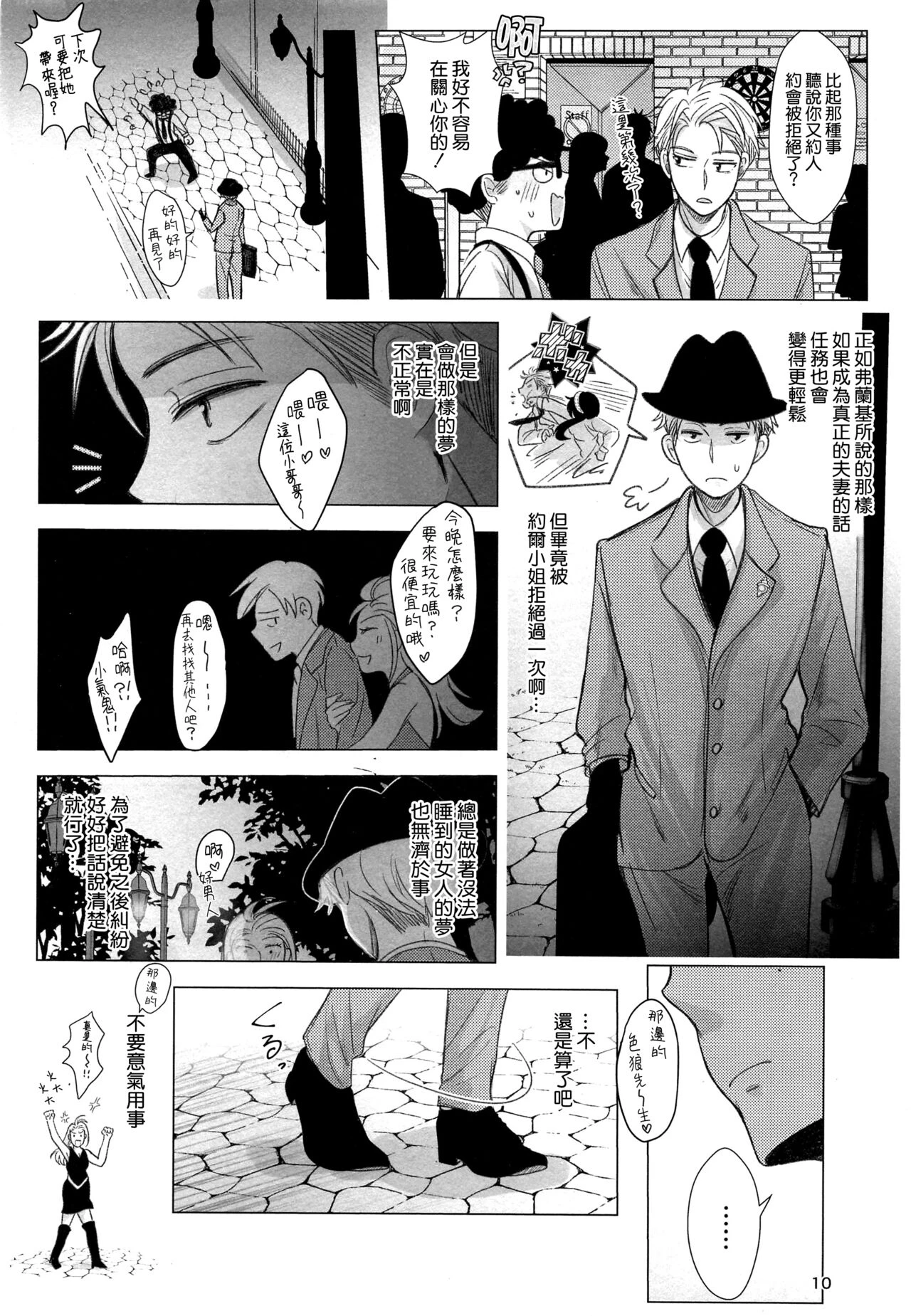 [日本漫画] 寝ても覚めても 同人,巨乳大奶#[35P]-10