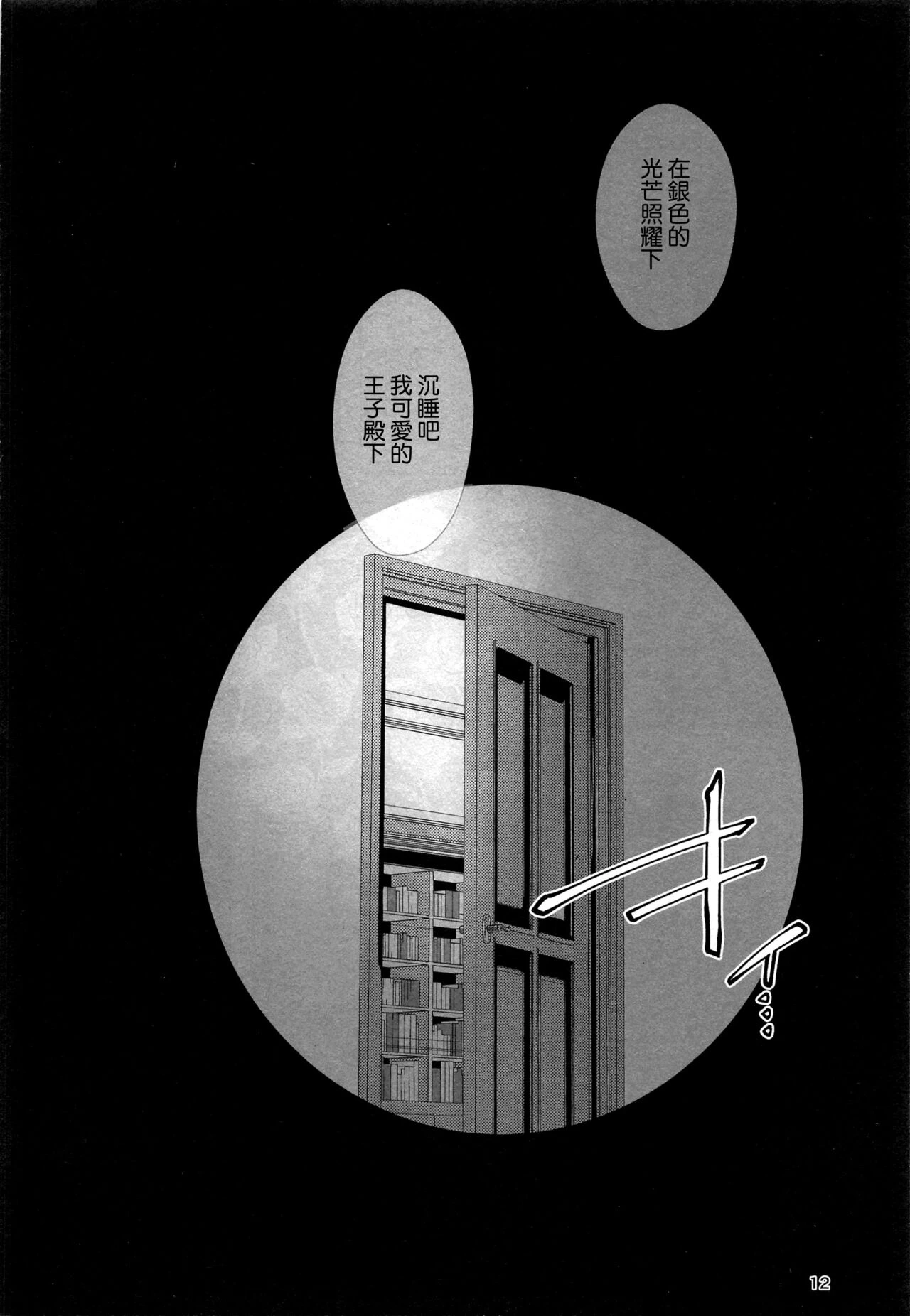 [日本漫画] 寝ても覚めても 同人,巨乳大奶#[35P]-12