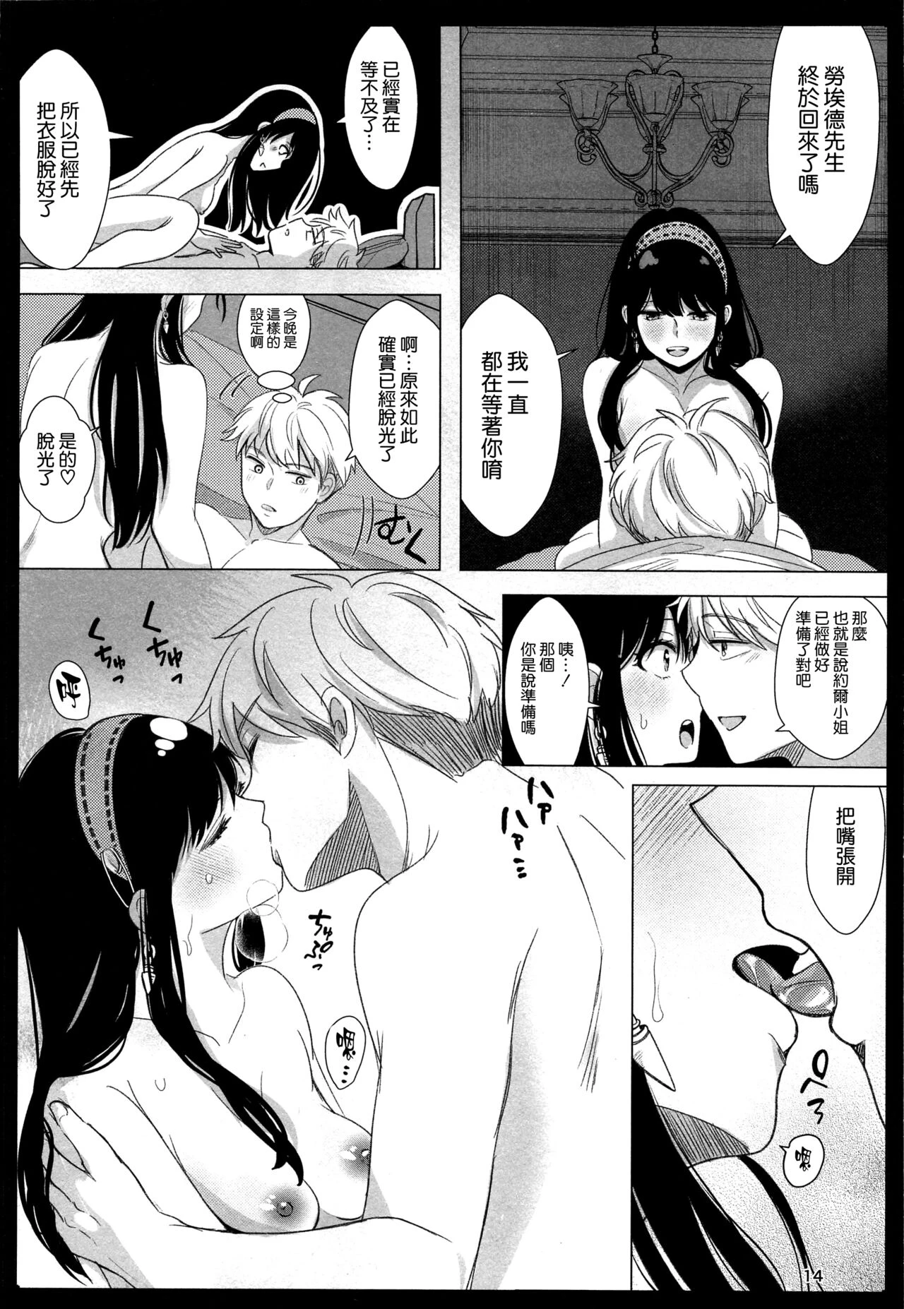 [日本漫画] 寝ても覚めても 同人,巨乳大奶#[35P]-14