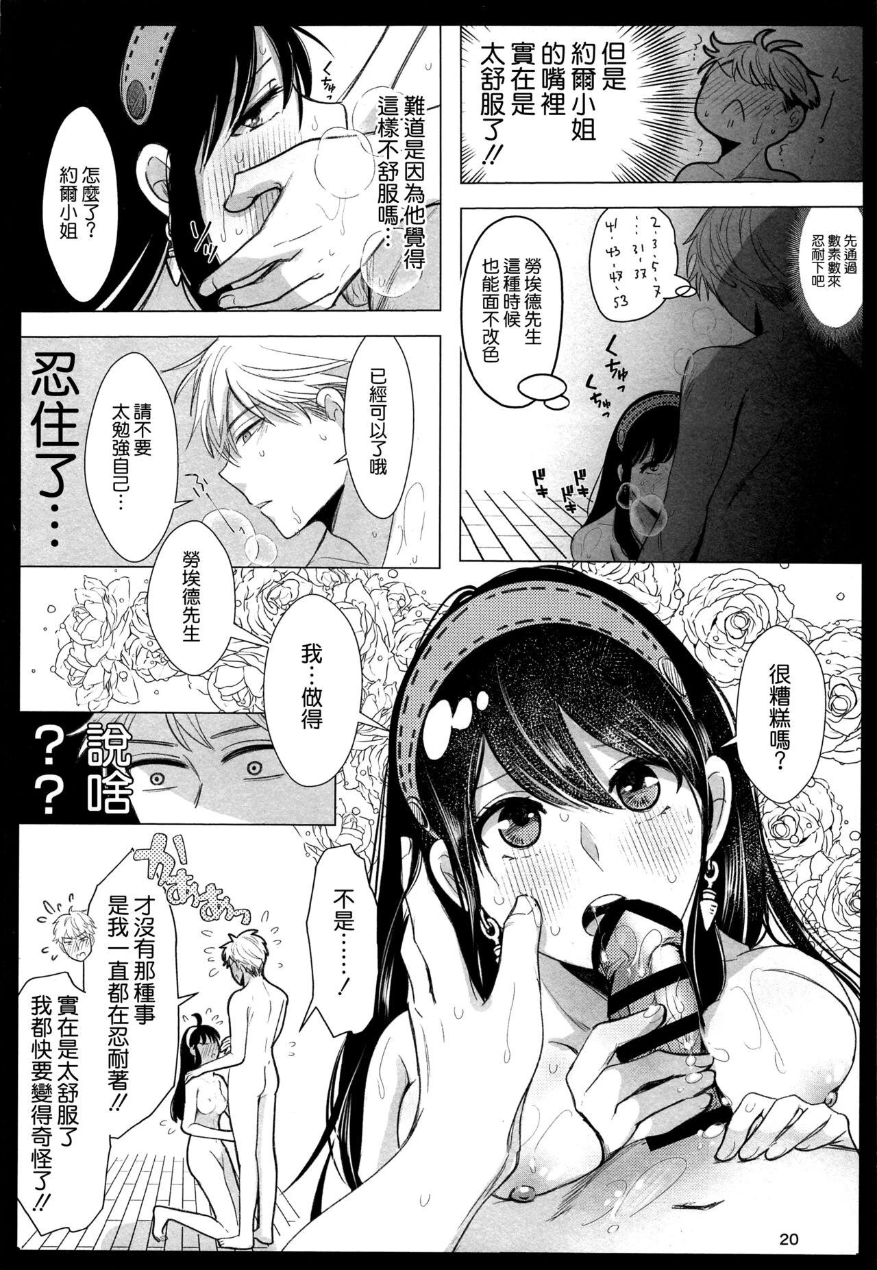 [日本漫画] 寝ても覚めても 同人,巨乳大奶#[35P]-20