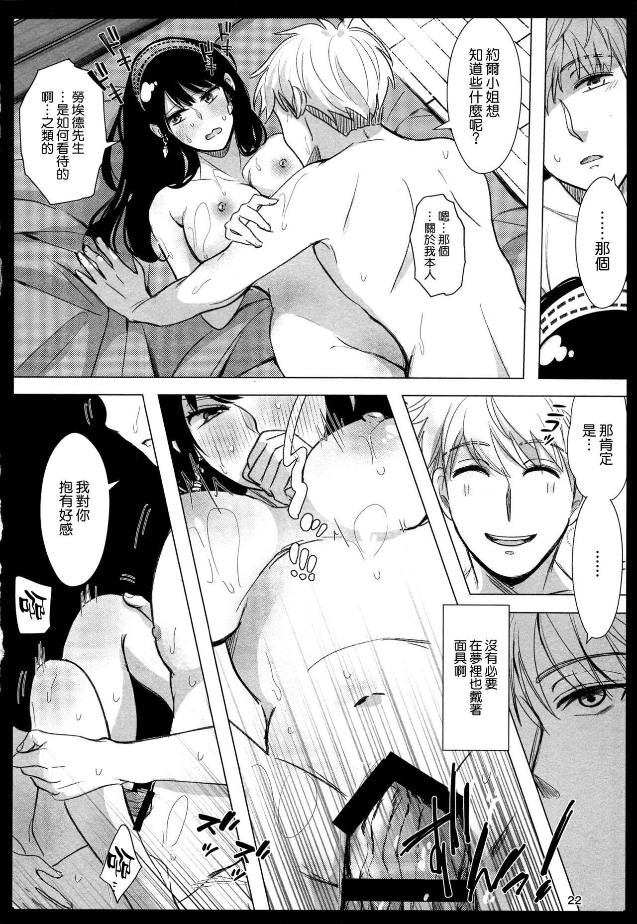 [日本漫画] 寝ても覚めても 同人,巨乳大奶#[35P]-22