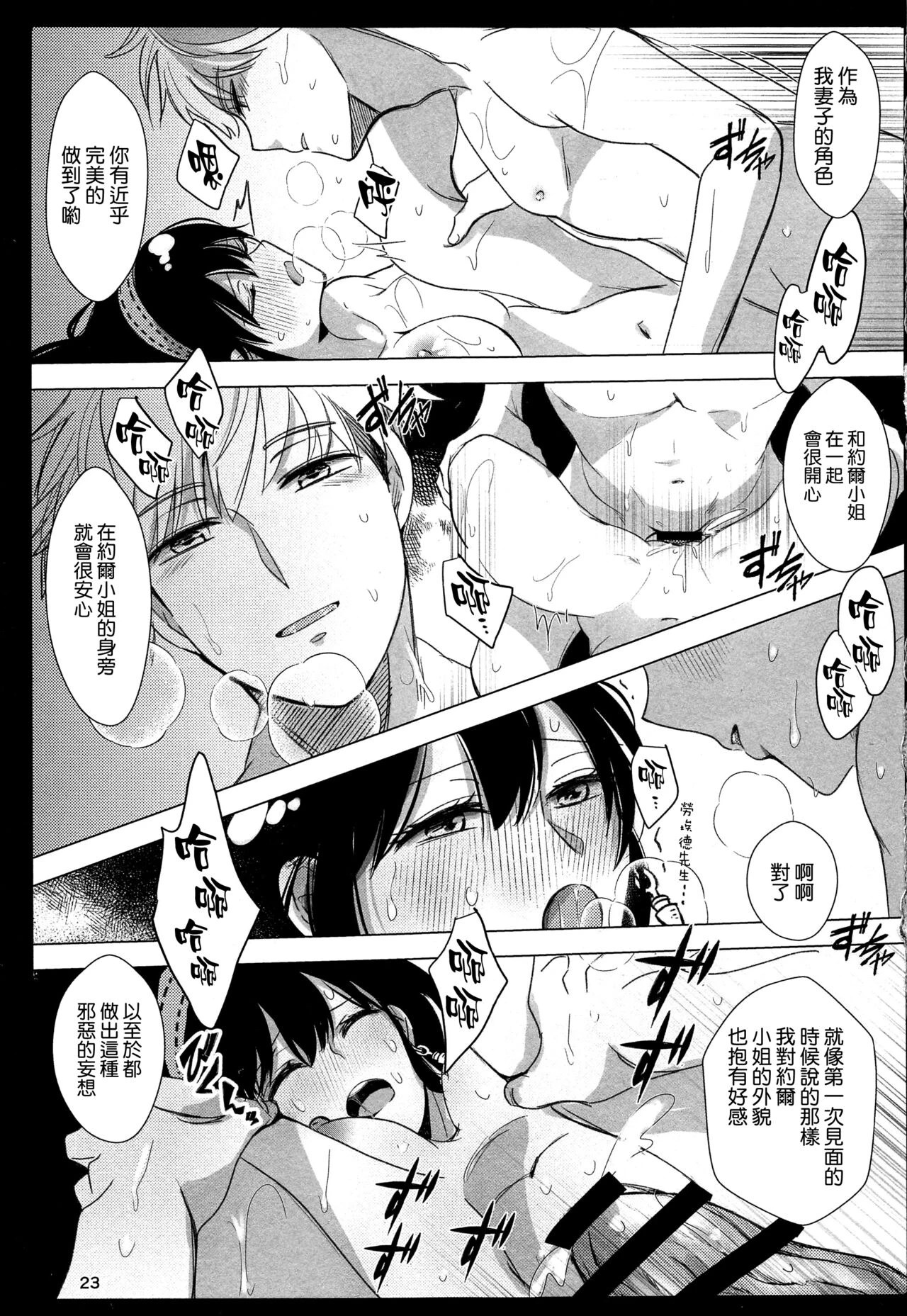 [日本漫画] 寝ても覚めても 同人,巨乳大奶#[35P]-23