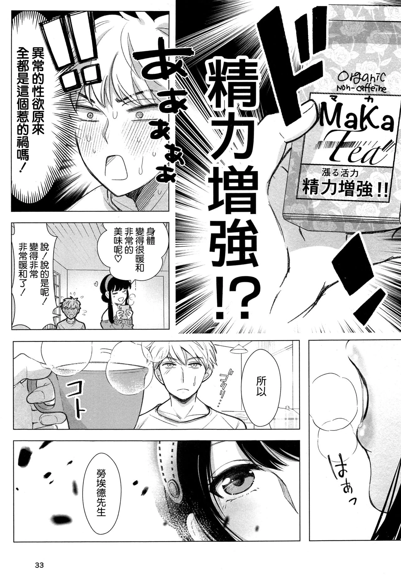 [日本漫画] 寝ても覚めても 同人,巨乳大奶#[35P]-33