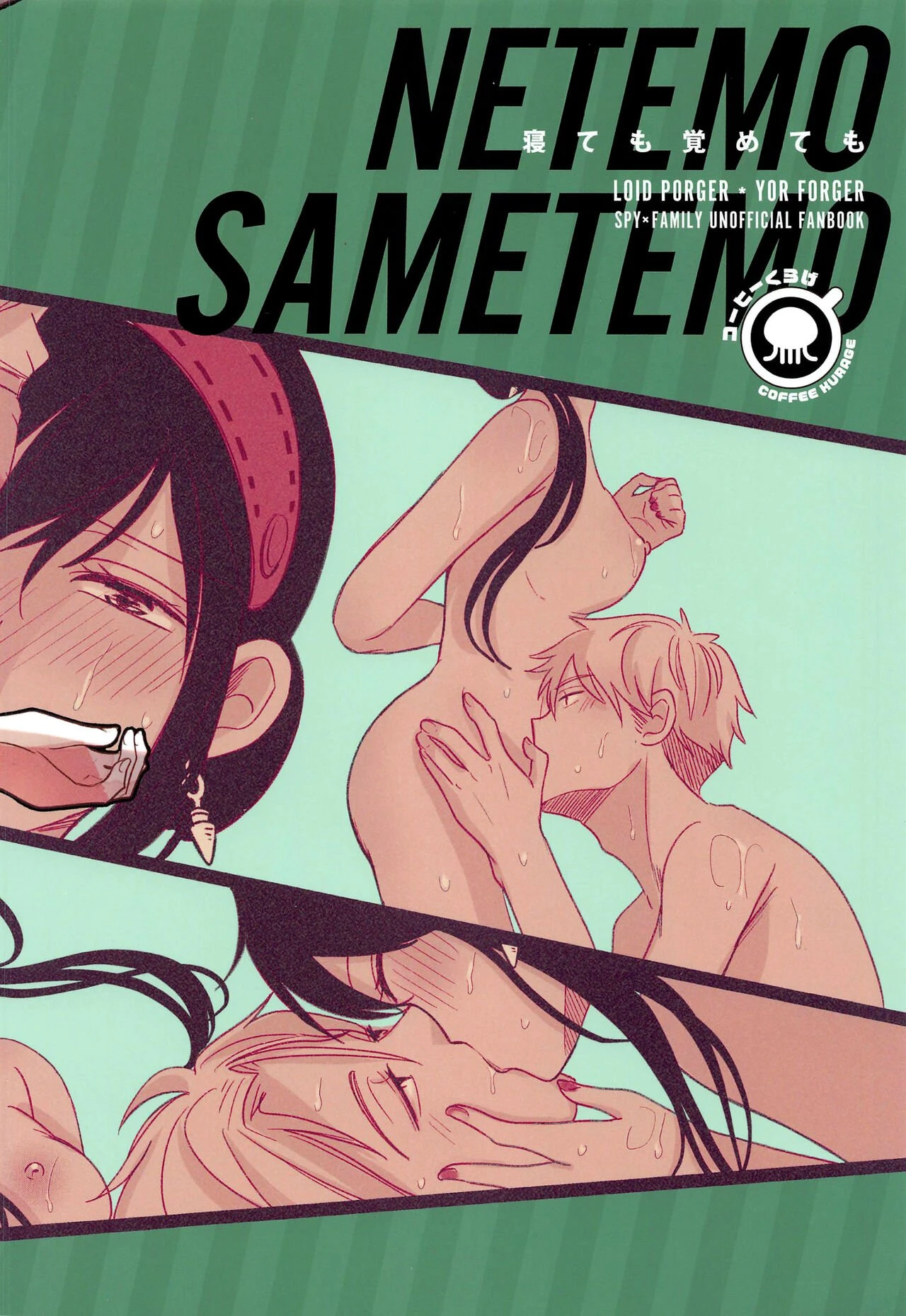 [日本漫画] 寝ても覚めても 同人,巨乳大奶#[35P]-35