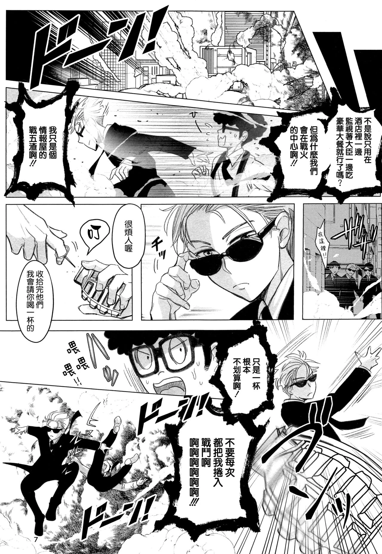 [日本漫画] 寝ても覚めても 同人,巨乳大奶#[35P]-7