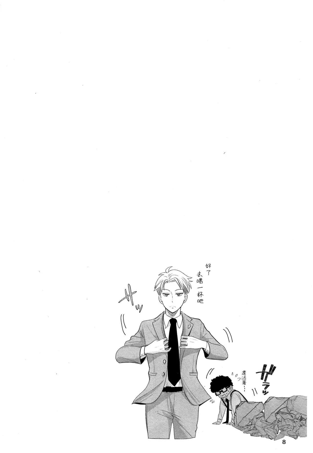 [日本漫画] 寝ても覚めても 同人,巨乳大奶#[35P]-8