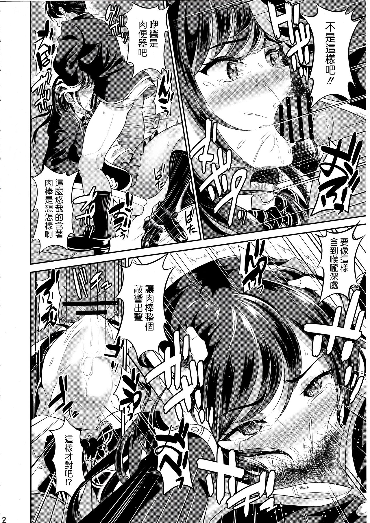 [日本漫画] 幼なじみはオレ専用の肉便器 短篇,巨乳大奶,女学生,处女#[26P]-13