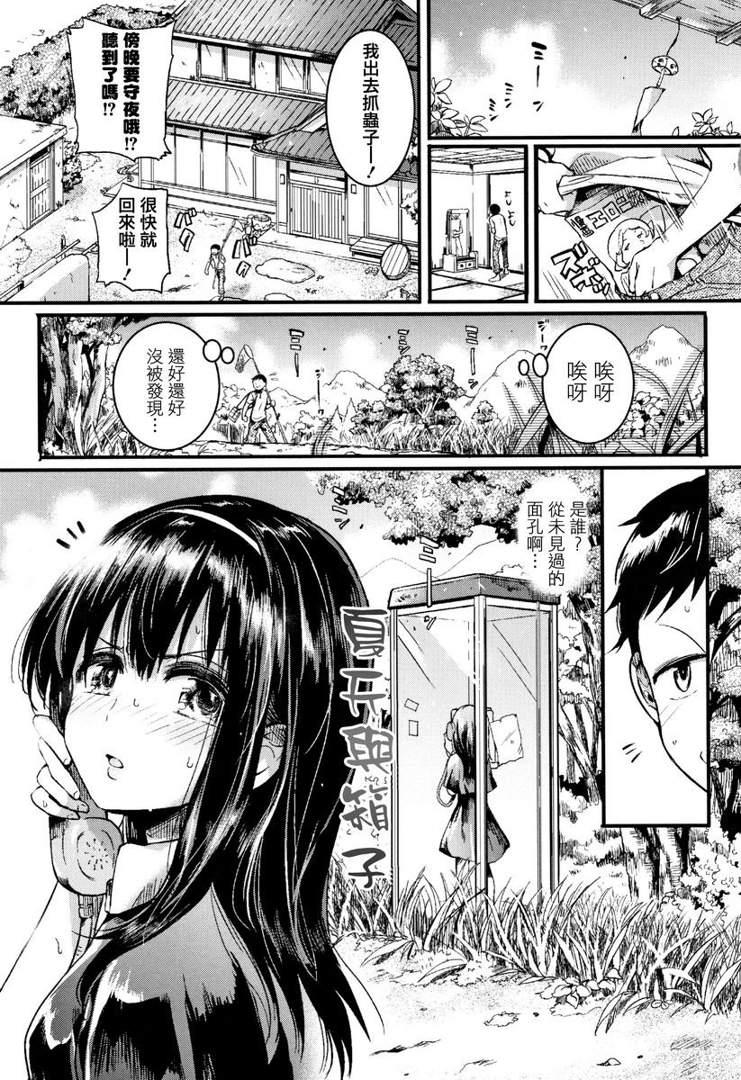 [日本漫画] 恋淫 单本,露出,女教师,巨乳大奶,萝莉,女同百合,正太控,巨尻#[32P]-1