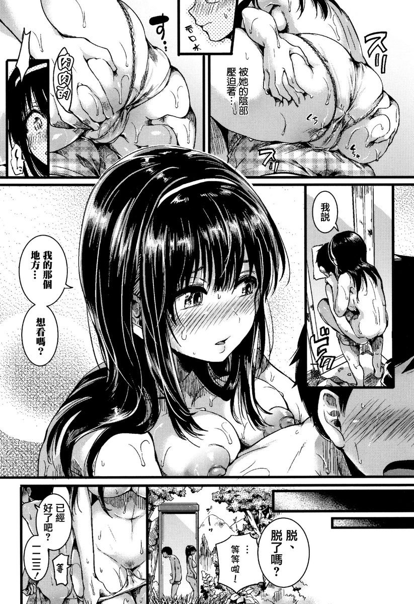 [日本漫画] 恋淫 单本,露出,女教师,巨乳大奶,萝莉,女同百合,正太控,巨尻#[32P]-15