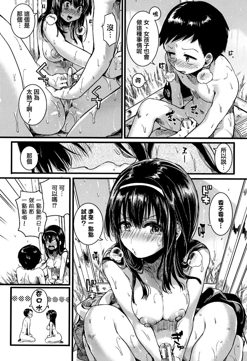 [日本漫画] 恋淫 单本,露出,女教师,巨乳大奶,萝莉,女同百合,正太控,巨尻#[32P]-20