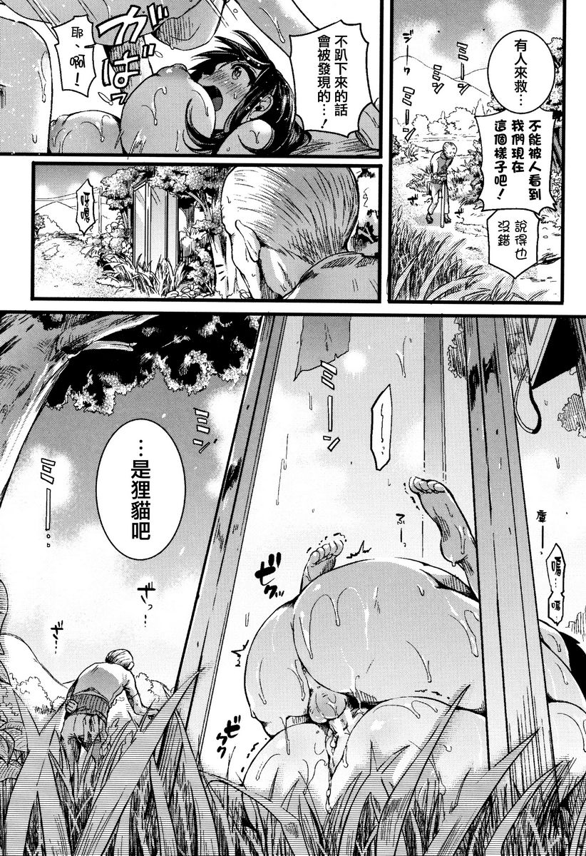 [日本漫画] 恋淫 单本,露出,女教师,巨乳大奶,萝莉,女同百合,正太控,巨尻#[32P]-24