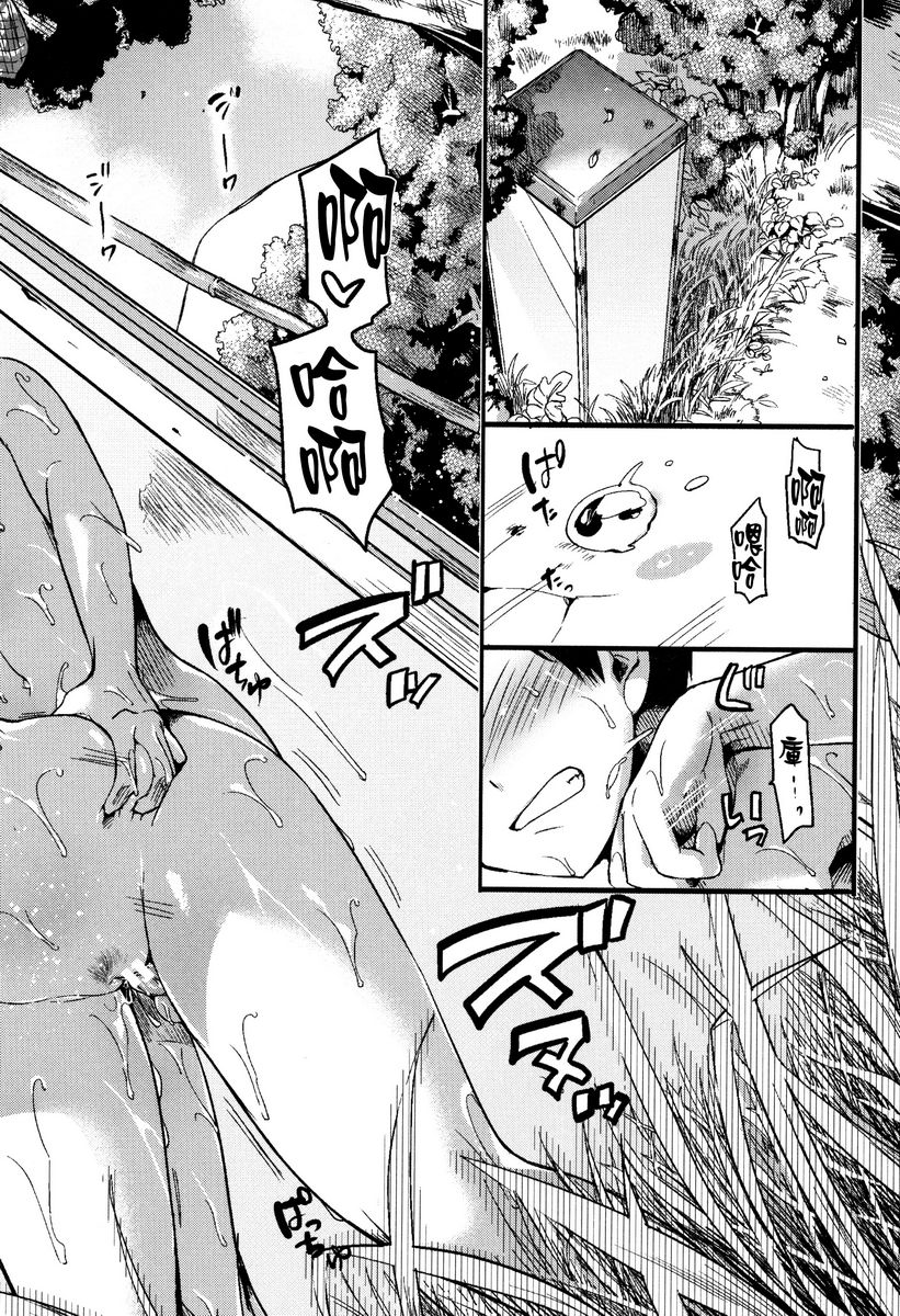 [日本漫画] 恋淫 单本,露出,女教师,巨乳大奶,萝莉,女同百合,正太控,巨尻#[32P]-27