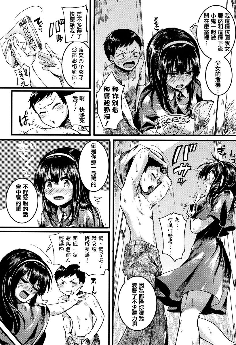 [日本漫画] 恋淫 单本,露出,女教师,巨乳大奶,萝莉,女同百合,正太控,巨尻#[32P]-4