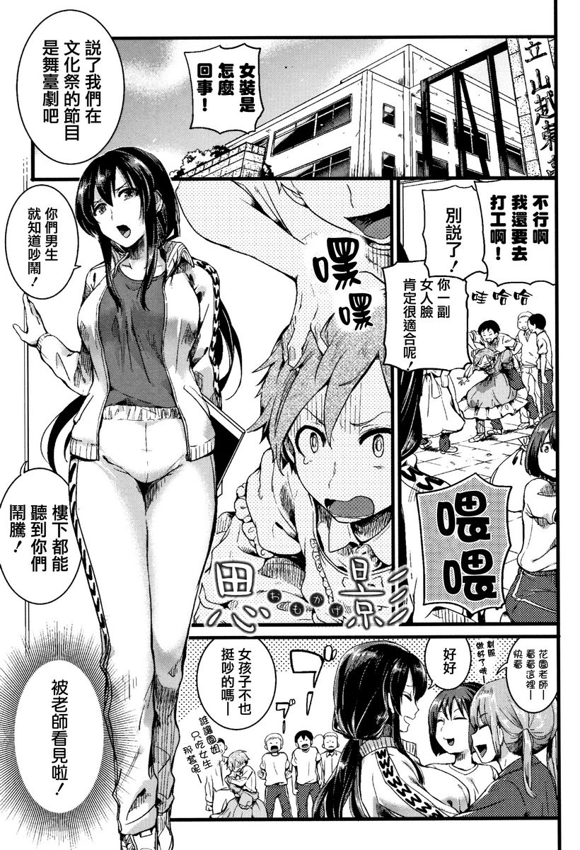 [日本漫画] 恋淫 单本,露出,女教师,巨乳大奶,萝莉,女同百合,正太控,巨尻#[18P]-1