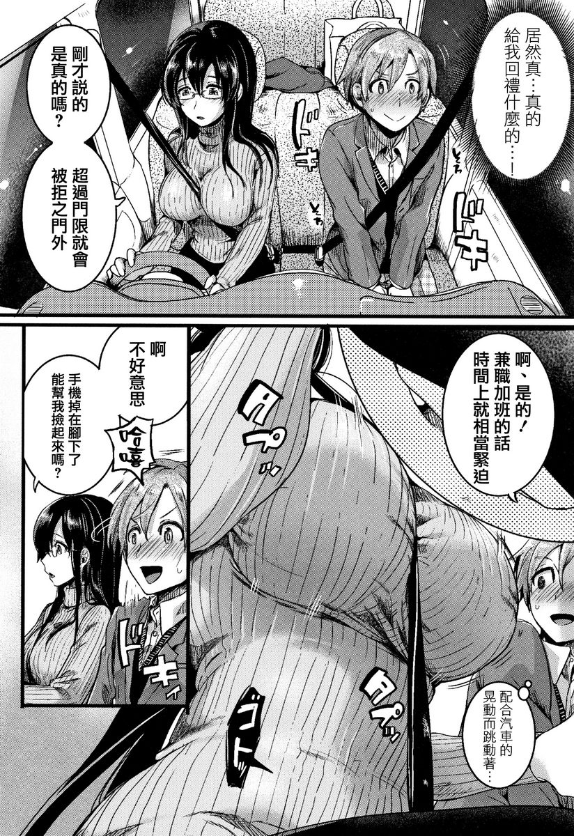 [日本漫画] 恋淫 单本,露出,女教师,巨乳大奶,萝莉,女同百合,正太控,巨尻#[18P]-16