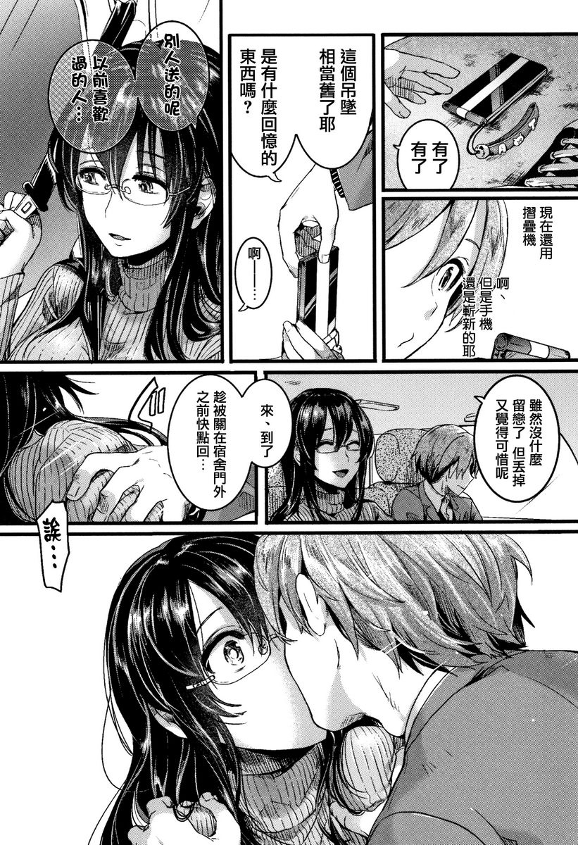 [日本漫画] 恋淫 单本,露出,女教师,巨乳大奶,萝莉,女同百合,正太控,巨尻#[18P]-17