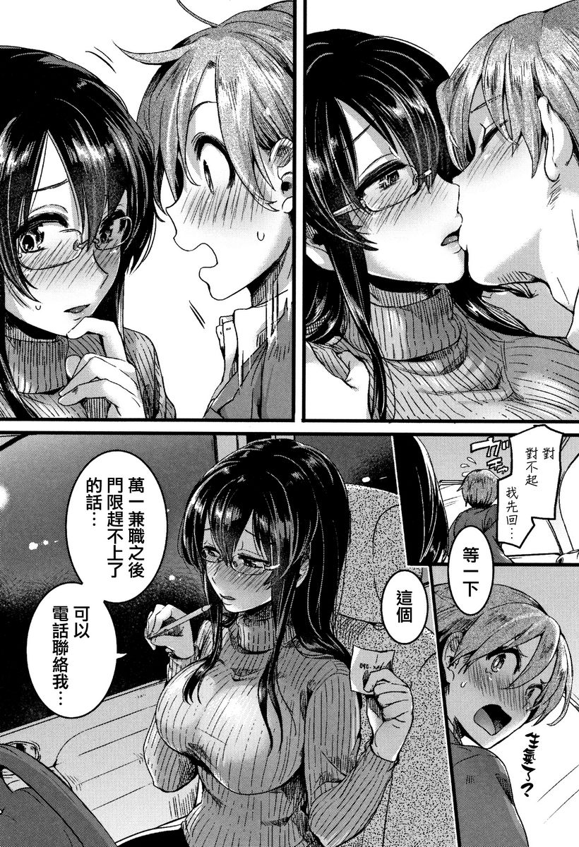 [日本漫画] 恋淫 单本,露出,女教师,巨乳大奶,萝莉,女同百合,正太控,巨尻#[18P]-18