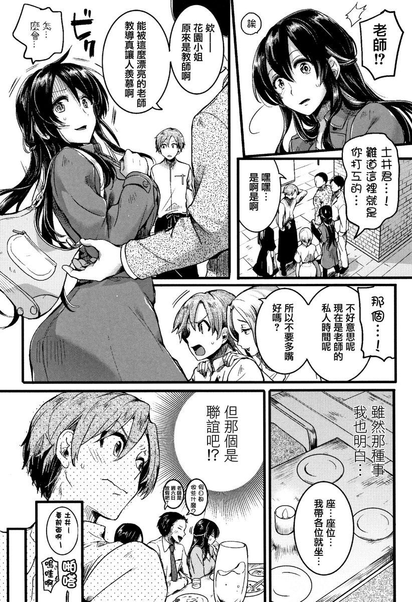 [日本漫画] 恋淫 单本,露出,女教师,巨乳大奶,萝莉,女同百合,正太控,巨尻#[18P]-3