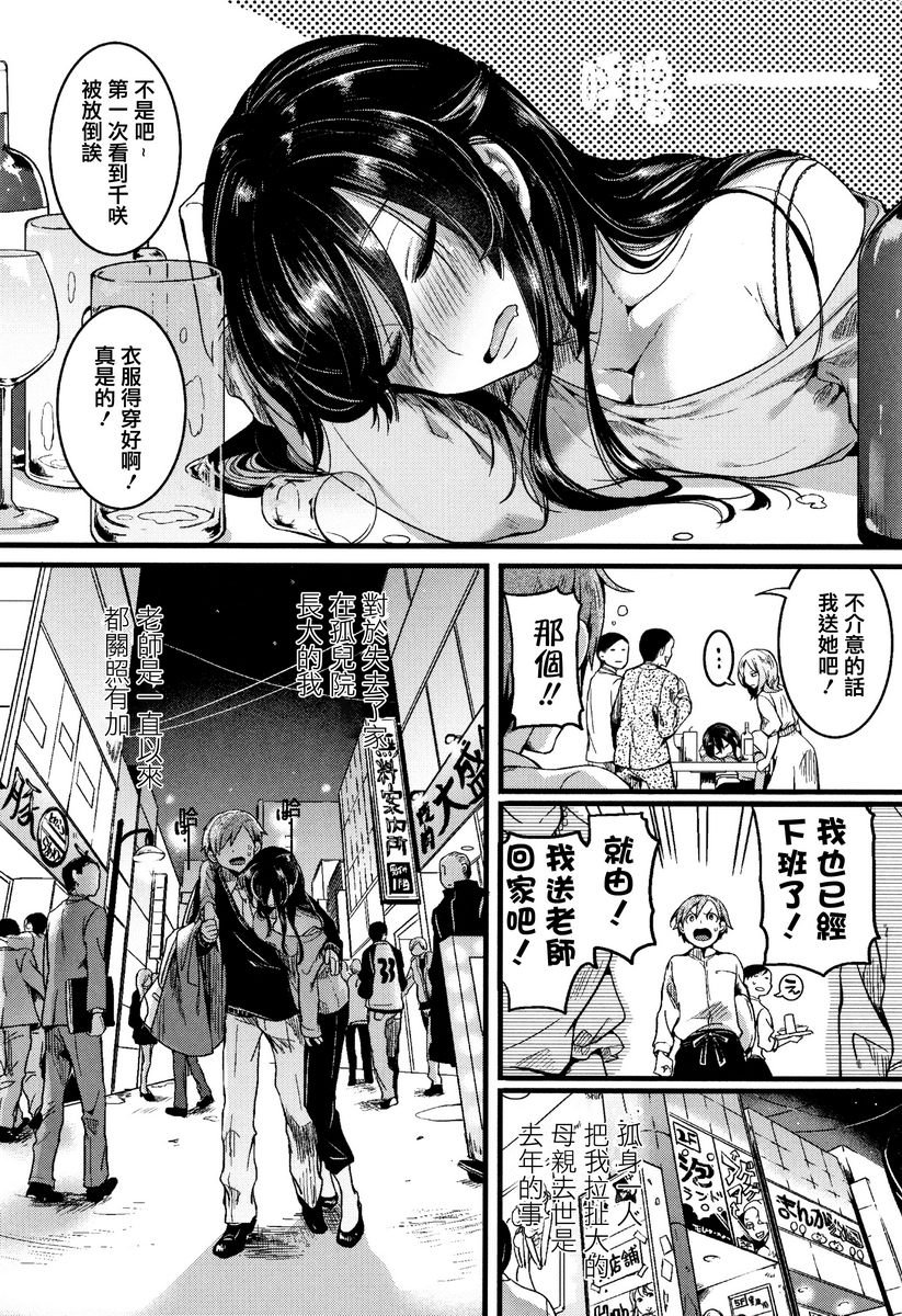 [日本漫画] 恋淫 单本,露出,女教师,巨乳大奶,萝莉,女同百合,正太控,巨尻#[18P]-4