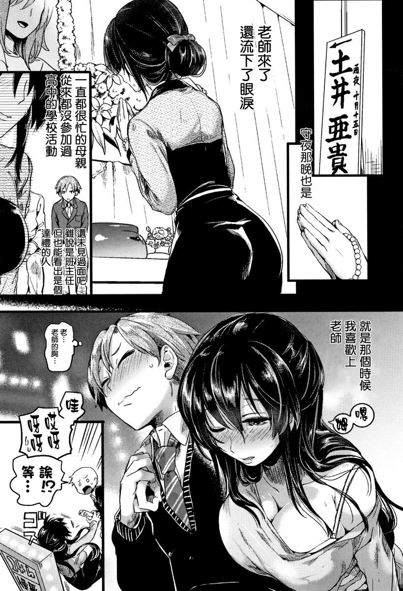 [日本漫画] 恋淫 单本,露出,女教师,巨乳大奶,萝莉,女同百合,正太控,巨尻#[18P]-5