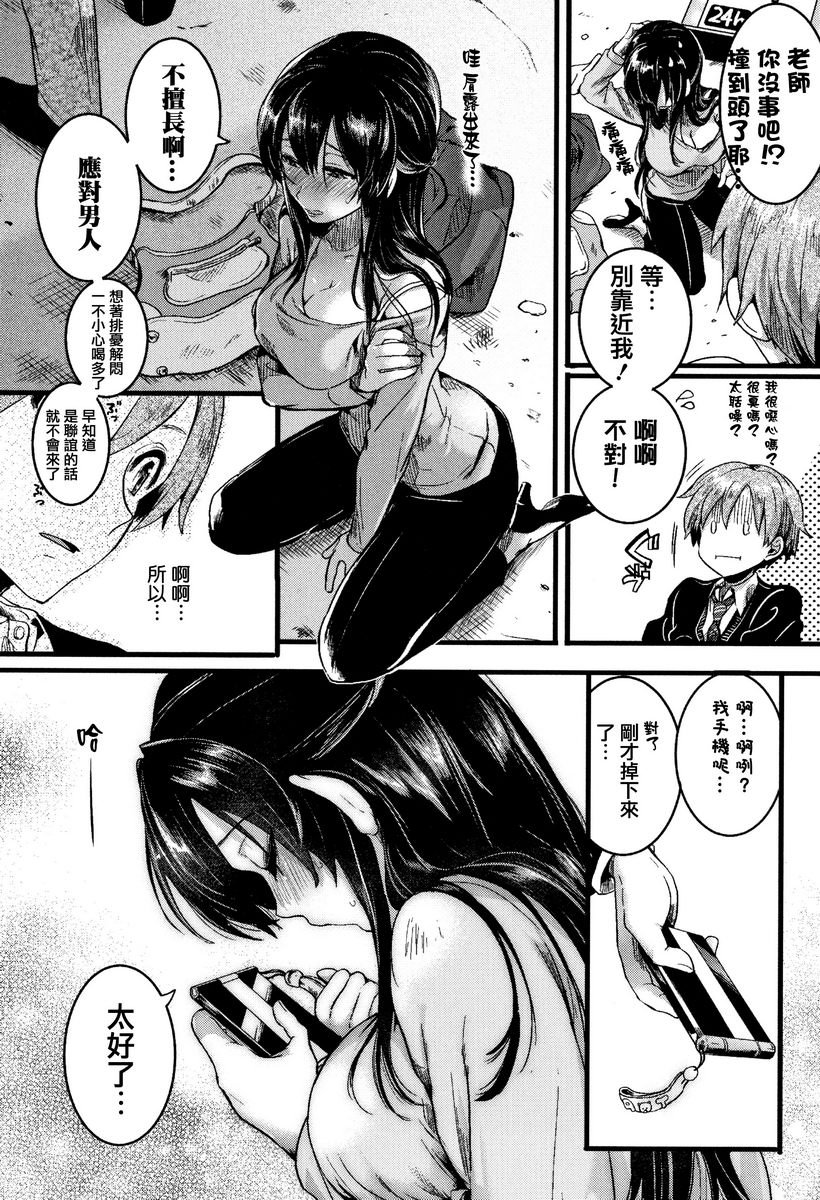 [日本漫画] 恋淫 单本,露出,女教师,巨乳大奶,萝莉,女同百合,正太控,巨尻#[18P]-6