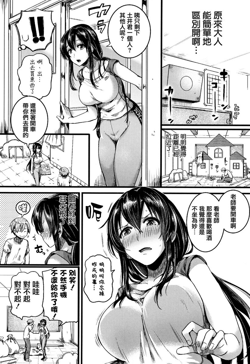 [日本漫画] 恋淫 单本,露出,女教师,巨乳大奶,萝莉,女同百合,正太控,巨尻#[18P]-8