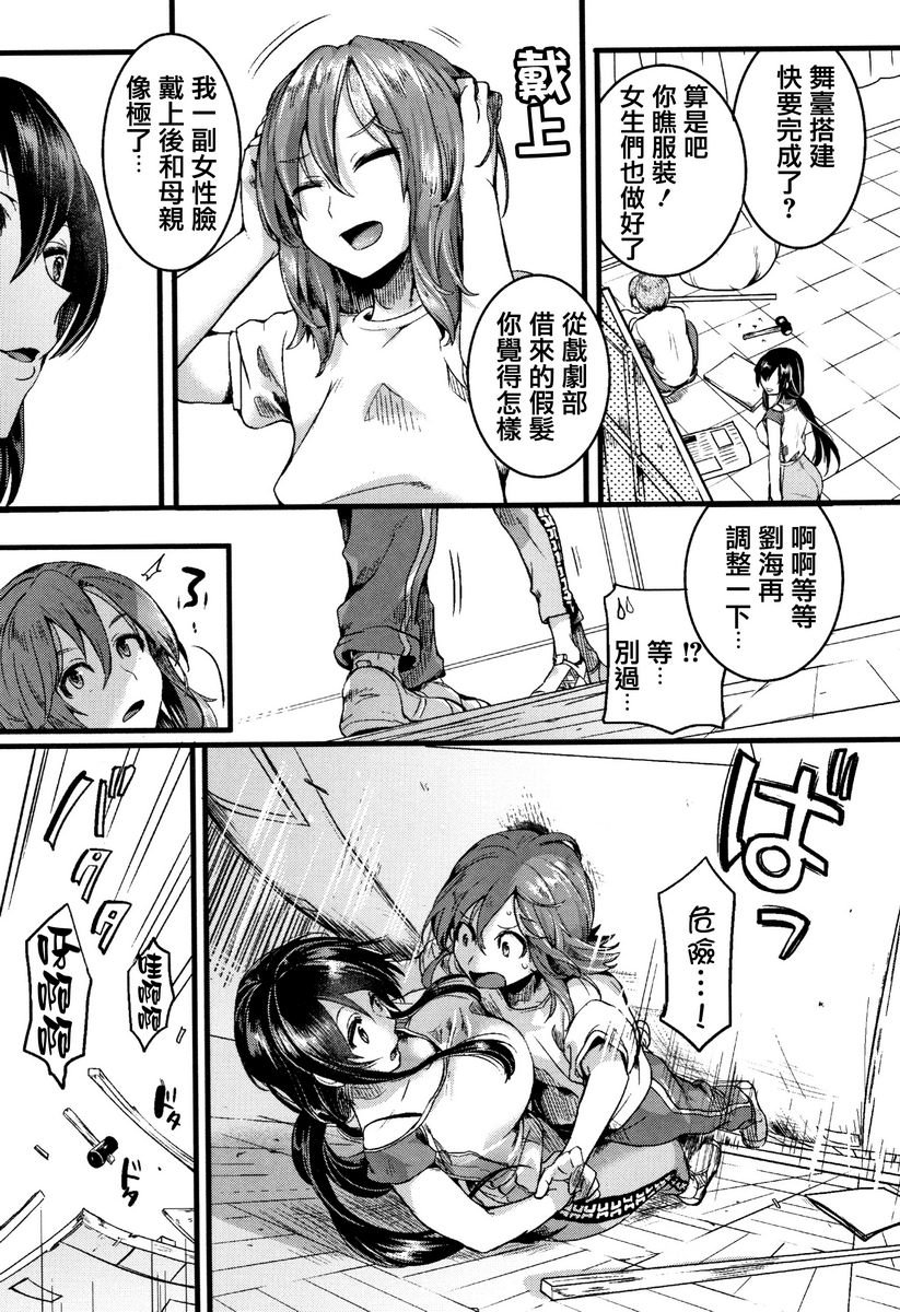 [日本漫画] 恋淫 单本,露出,女教师,巨乳大奶,萝莉,女同百合,正太控,巨尻#[18P]-9