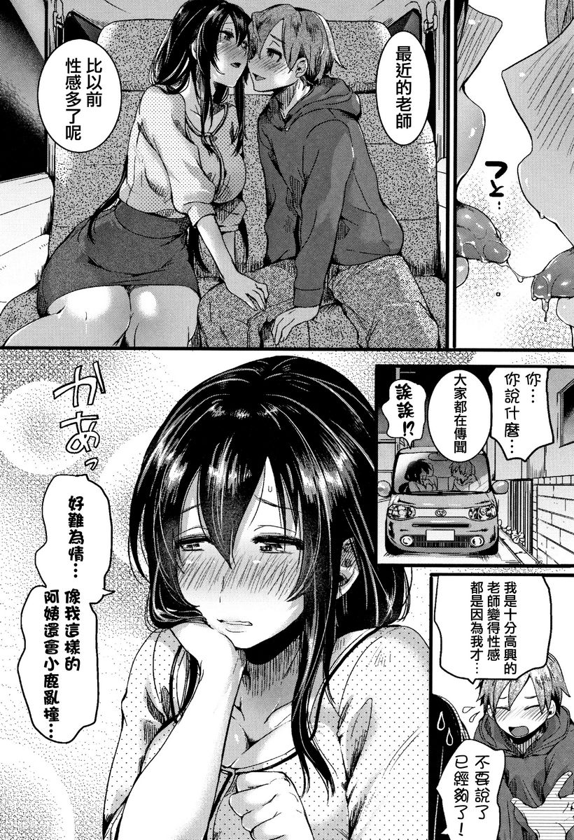 [日本漫画] 恋淫 单本,露出,女教师,巨乳大奶,萝莉,女同百合,正太控,巨尻#[26P]-2