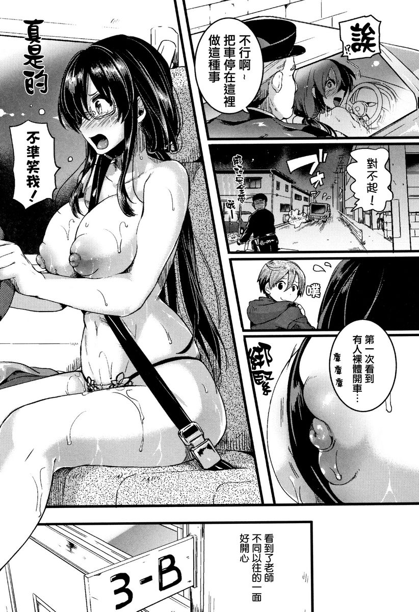 [日本漫画] 恋淫 单本,露出,女教师,巨乳大奶,萝莉,女同百合,正太控,巨尻#[26P]-23