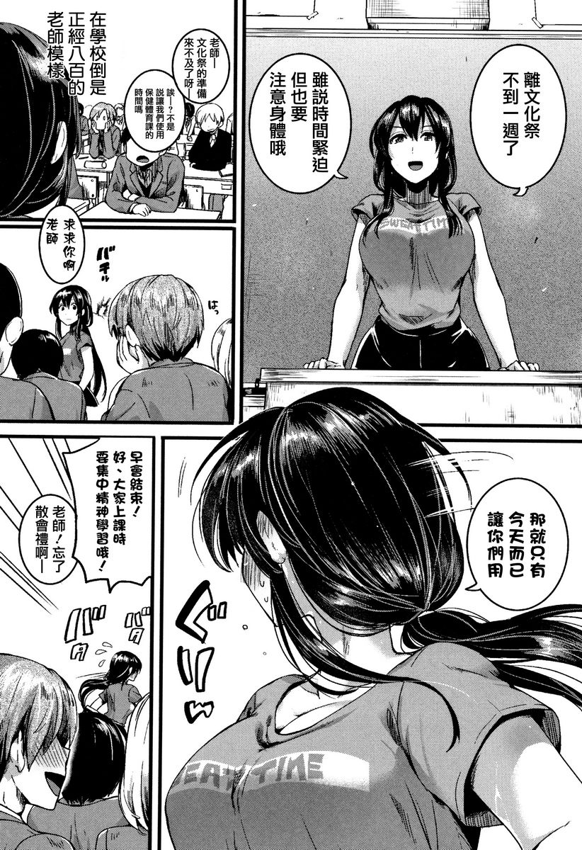 [日本漫画] 恋淫 单本,露出,女教师,巨乳大奶,萝莉,女同百合,正太控,巨尻#[26P]-24