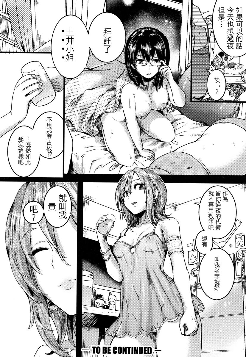 [日本漫画] 恋淫 单本,露出,女教师,巨乳大奶,萝莉,女同百合,正太控,巨尻#[26P]-26
