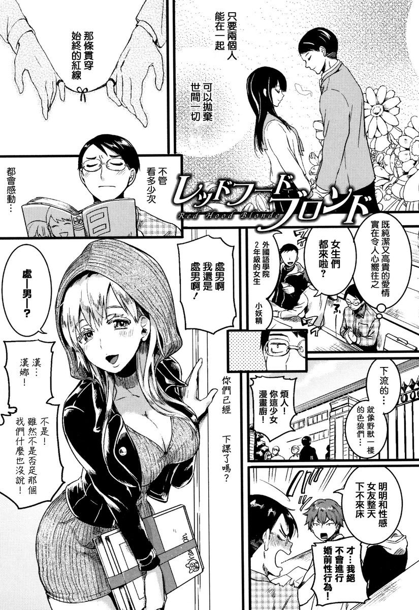 [日本漫画] 恋淫 单本,露出,女教师,巨乳大奶,萝莉,女同百合,正太控,巨尻#[34P]-1