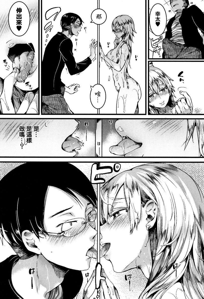 [日本漫画] 恋淫 单本,露出,女教师,巨乳大奶,萝莉,女同百合,正太控,巨尻#[34P]-11