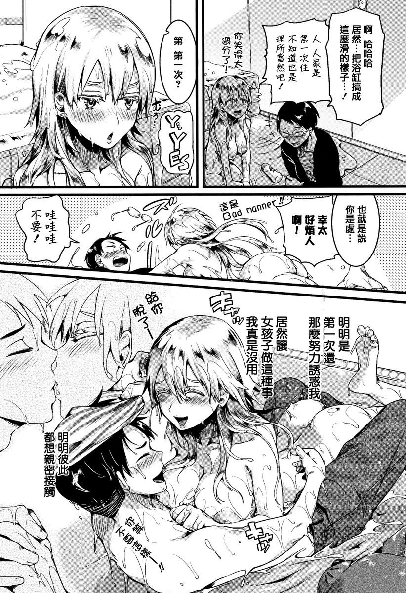 [日本漫画] 恋淫 单本,露出,女教师,巨乳大奶,萝莉,女同百合,正太控,巨尻#[34P]-15