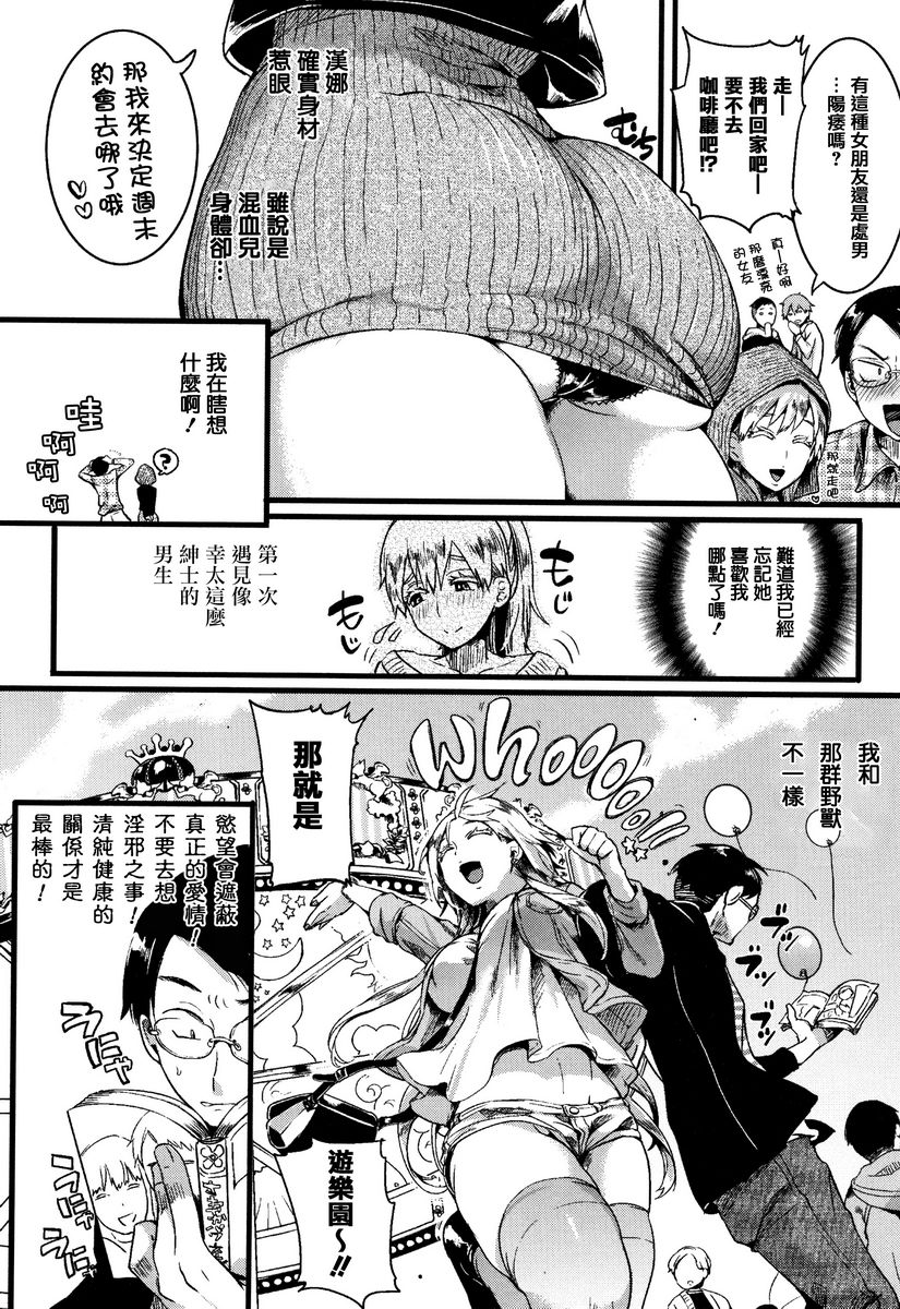 [日本漫画] 恋淫 单本,露出,女教师,巨乳大奶,萝莉,女同百合,正太控,巨尻#[34P]-2