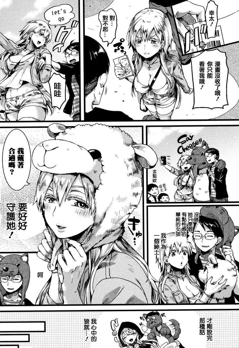 [日本漫画] 恋淫 单本,露出,女教师,巨乳大奶,萝莉,女同百合,正太控,巨尻#[34P]-3