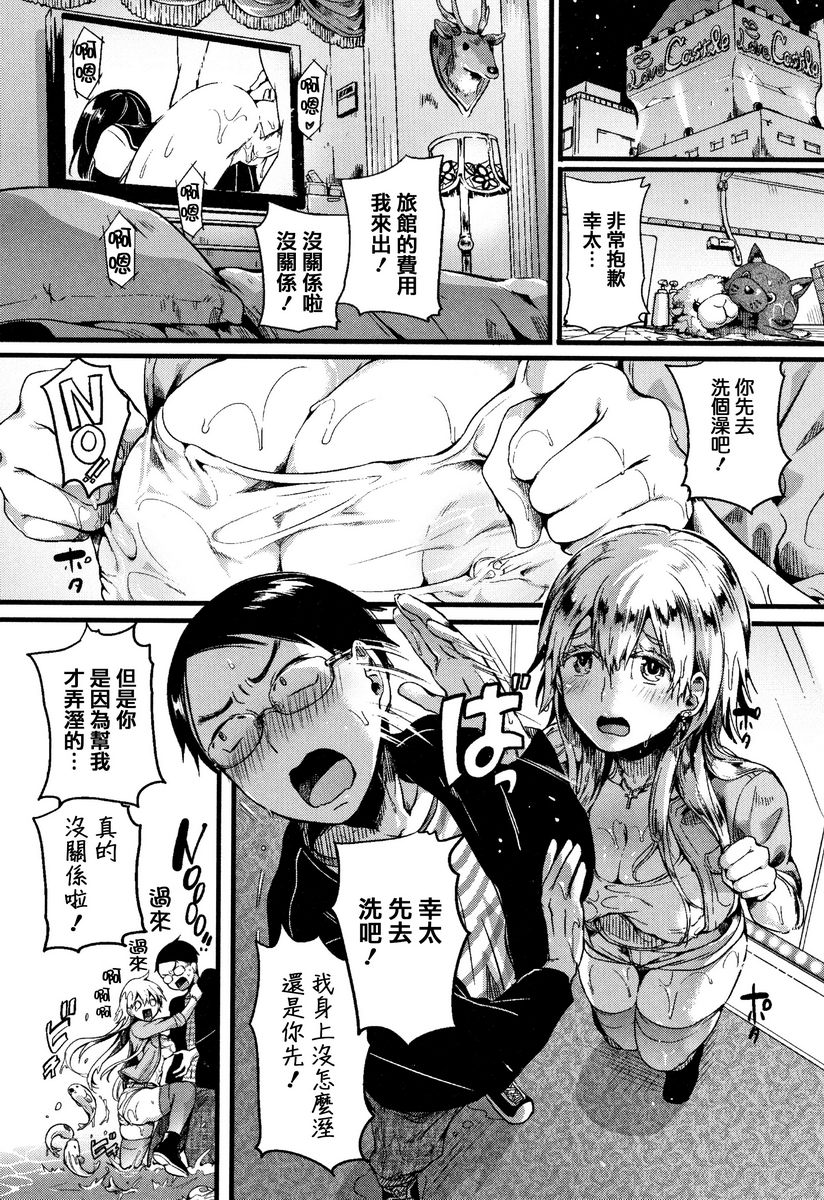 [日本漫画] 恋淫 单本,露出,女教师,巨乳大奶,萝莉,女同百合,正太控,巨尻#[34P]-6