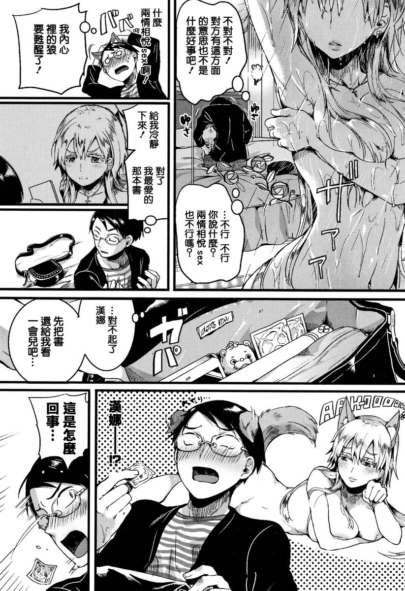 [日本漫画] 恋淫 单本,露出,女教师,巨乳大奶,萝莉,女同百合,正太控,巨尻#[34P]-8