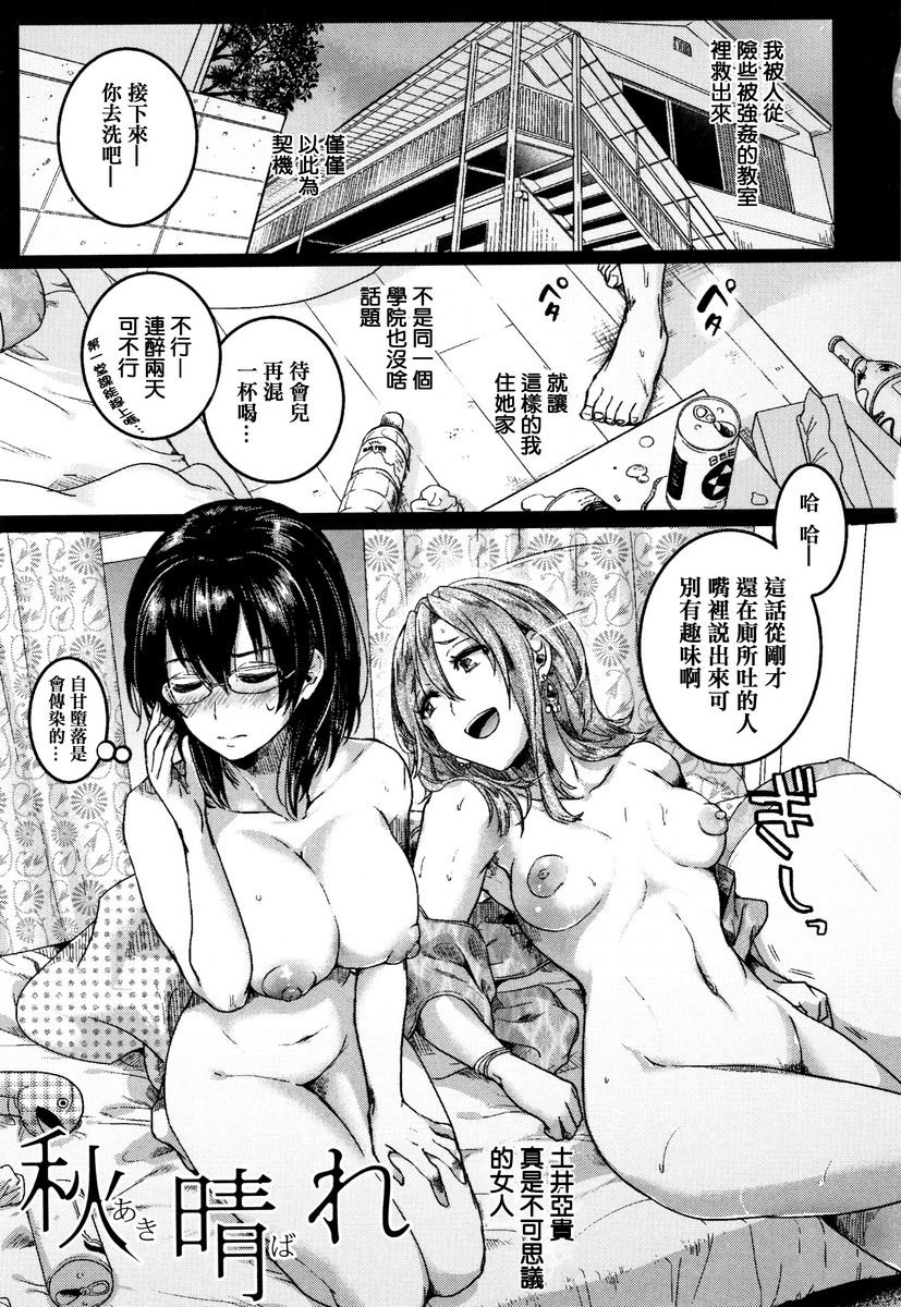 [日本漫画] 恋淫 单本,露出,女教师,巨乳大奶,萝莉,女同百合,正太控,巨尻#[29P]-1