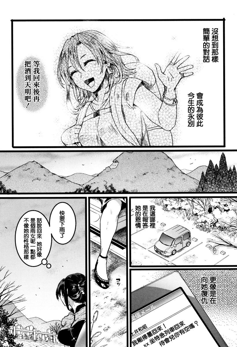 [日本漫画] 恋淫 单本,露出,女教师,巨乳大奶,萝莉,女同百合,正太控,巨尻#[29P]-11