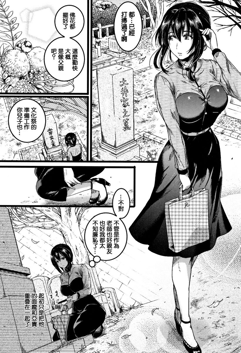 [日本漫画] 恋淫 单本,露出,女教师,巨乳大奶,萝莉,女同百合,正太控,巨尻#[29P]-12