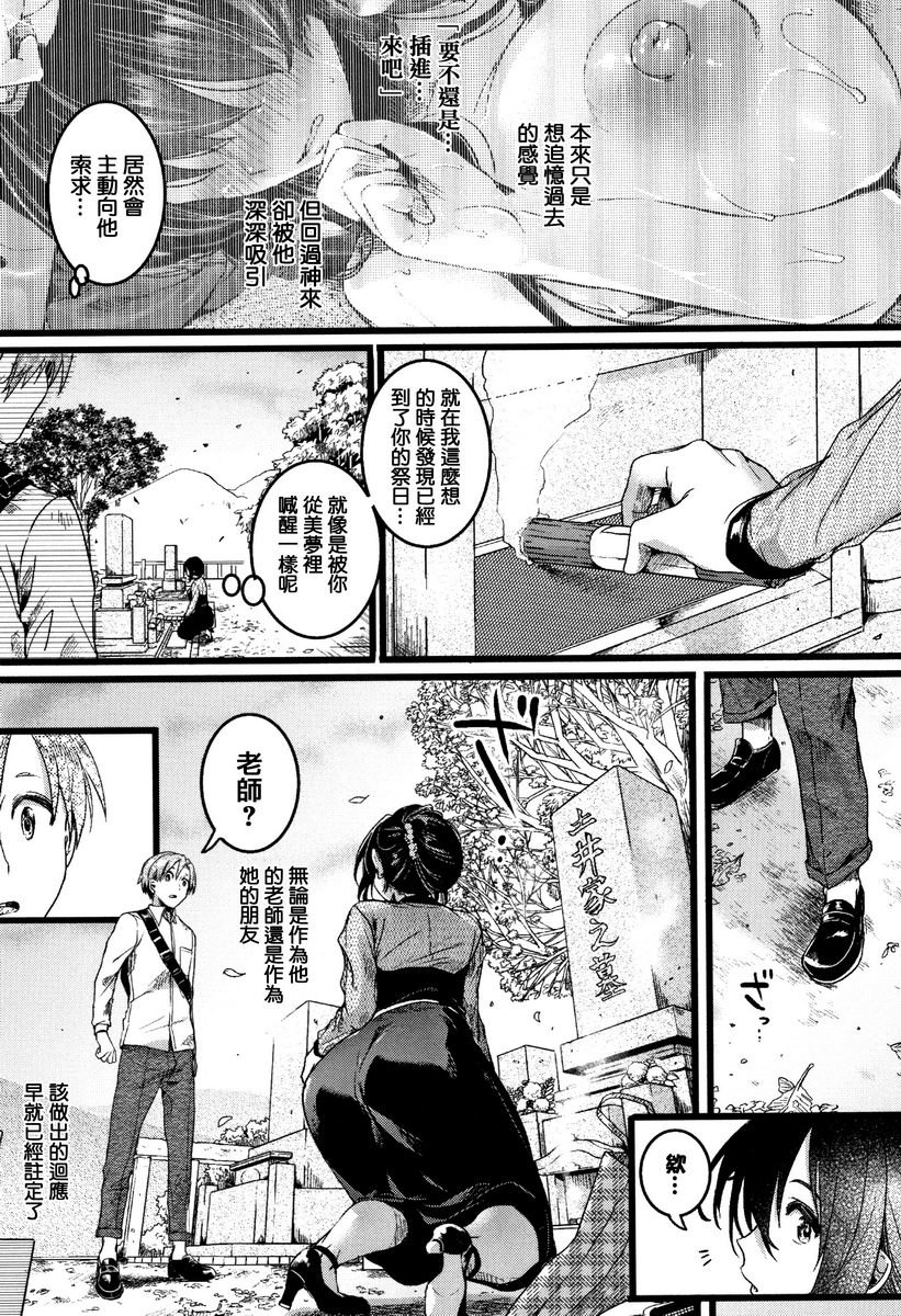 [日本漫画] 恋淫 单本,露出,女教师,巨乳大奶,萝莉,女同百合,正太控,巨尻#[29P]-13