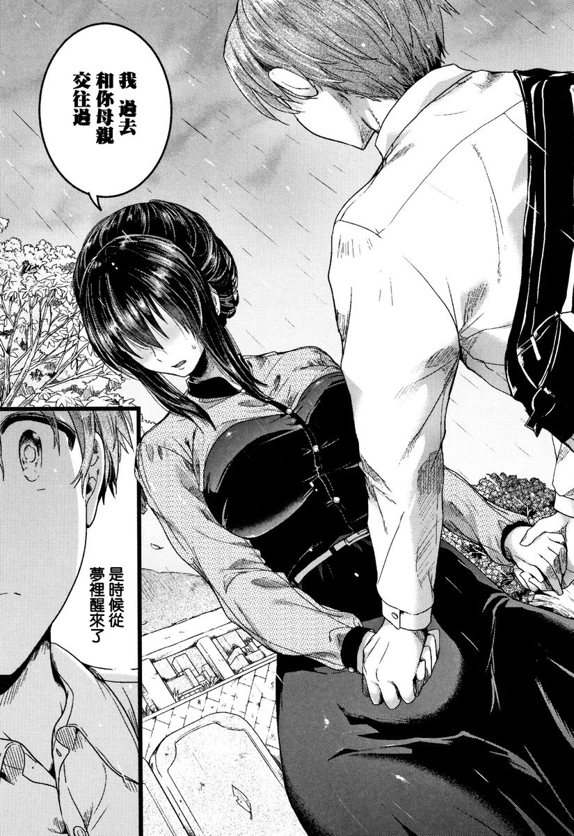 [日本漫画] 恋淫 单本,露出,女教师,巨乳大奶,萝莉,女同百合,正太控,巨尻#[29P]-15