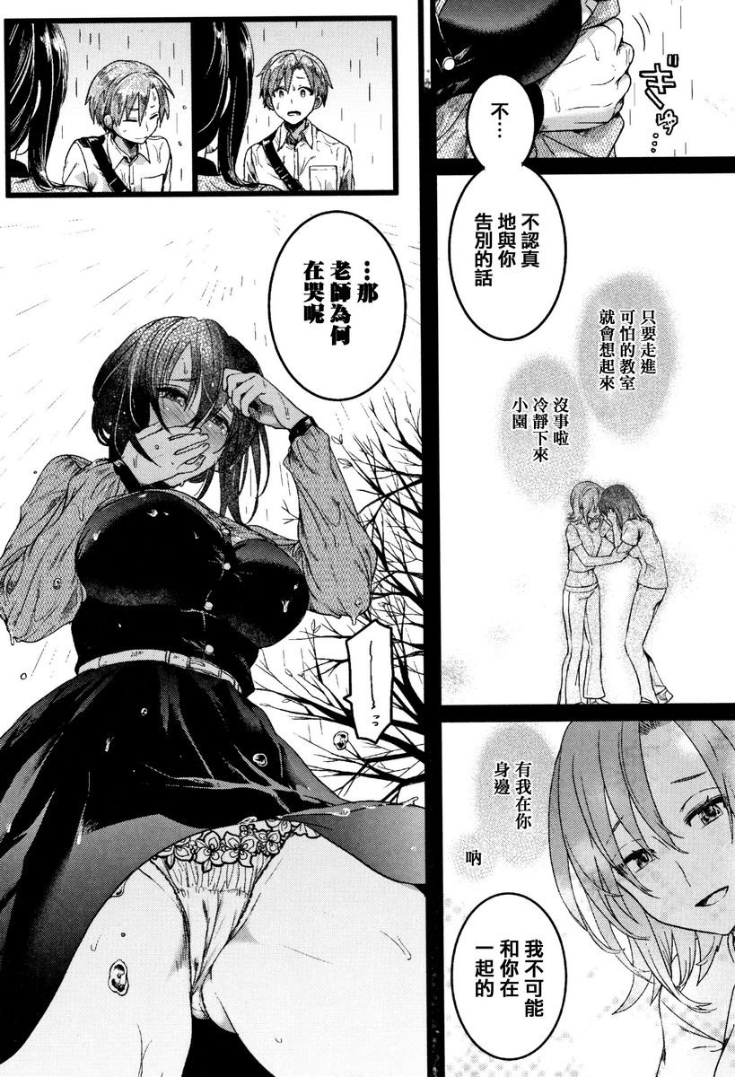 [日本漫画] 恋淫 单本,露出,女教师,巨乳大奶,萝莉,女同百合,正太控,巨尻#[29P]-17