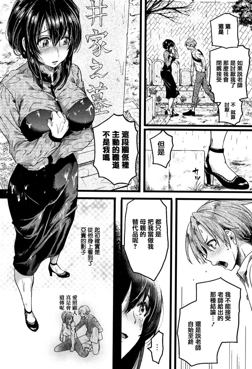 [日本漫画] 恋淫 单本,露出,女教师,巨乳大奶,萝莉,女同百合,正太控,巨尻#[29P]-18